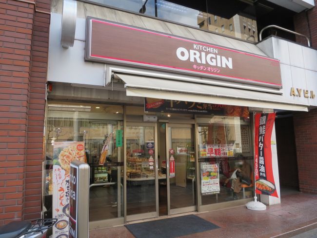飲食店　キッチンオリジン恵比寿店（飲食店）まで208m