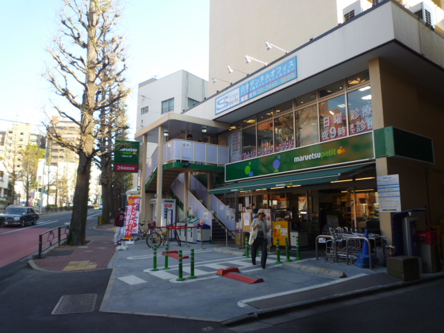 スーパー　マルエツプチ白金台プラチナ通り店（スーパー）まで400m