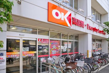 スーパー　オーケー小茂根店（スーパー）まで312m