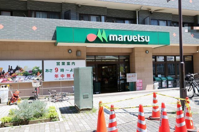 スーパー　マルエツ中川駅前店（スーパー）まで699m