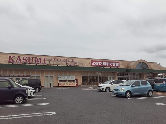 スーパー　カスミ大穂店（スーパー）まで460m