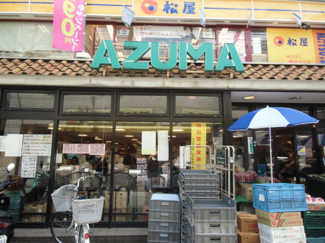 スーパー　AZUMA（スーパー）まで360m
