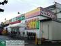 スーパー　業務スーパー花畑店（スーパー）まで1710m