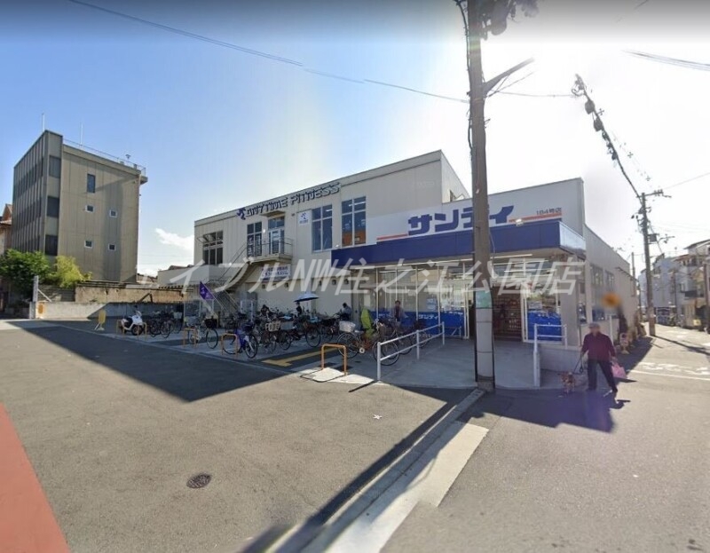 スーパー　サンディ住吉墨江店（スーパー）まで595m