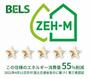 その他　★ZEH-M★　★204号室：エネルギー消費量54％削減★
