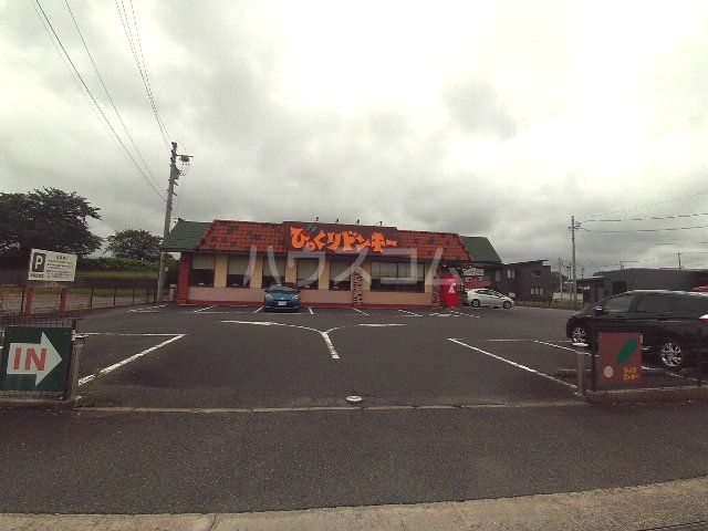 飲食店　びっくりドンキー 生桑店（飲食店）まで3536m