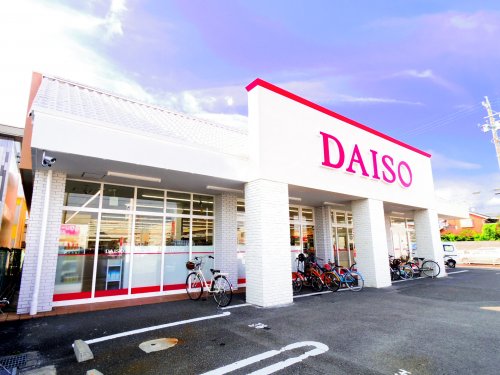 その他　ザ・ダイソー 静岡中田店（その他）まで771m