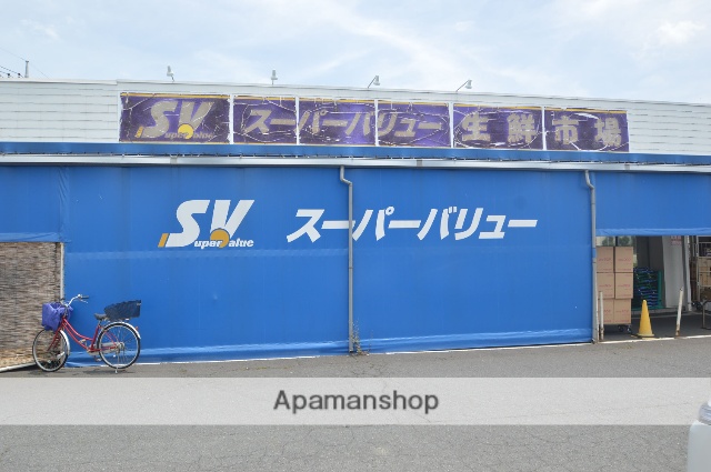 スーパー　スーパーバリュー見沼南中野店（スーパー）まで1328m