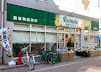 スーパー　地産マルシェ 長原店（スーパー）まで966m