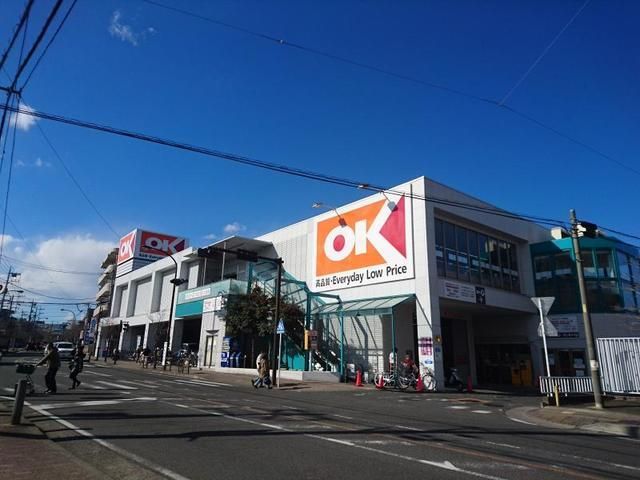 スーパー　オーケー 伊勢原店（スーパー）まで828m