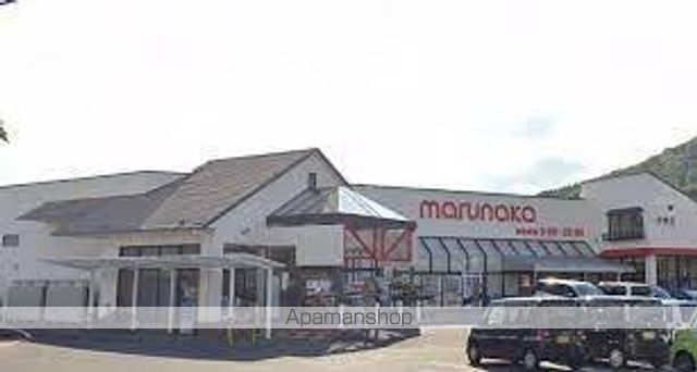 スーパー　マルナカ　飯山店（スーパー）まで700m
