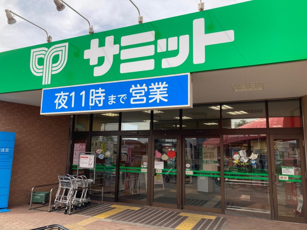 スーパー　サミットストア 太田窪店（スーパー）まで471m