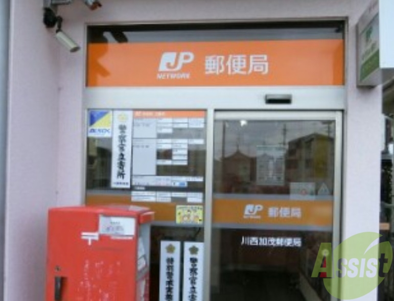 郵便局　川西加茂郵便局（郵便局）まで605m