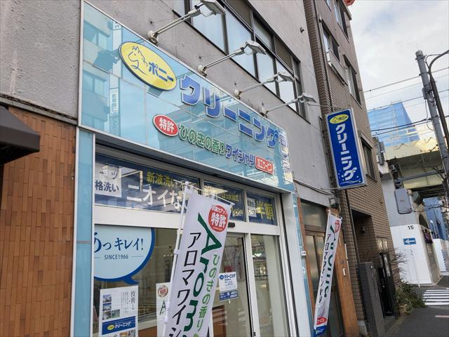 その他　ポニークリーニング浅草橋駅西口店（その他）まで292m