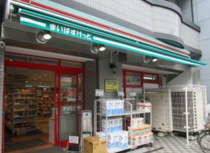 スーパー　まいばすけっと八広6丁目店（スーパー）まで413m