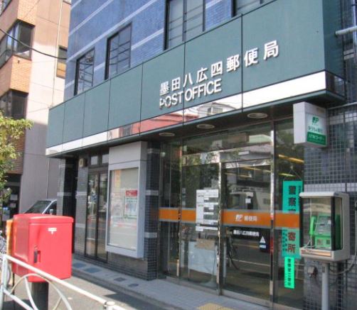 郵便局　墨田八広四郵便局（郵便局）まで407m