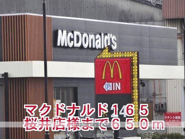 その他　マクドナルド１６５桜井店様（その他）まで650m