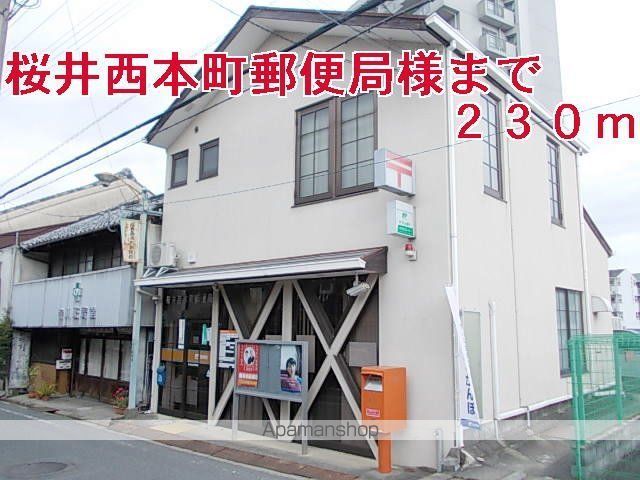 その他　桜井西本町郵便局様（その他）まで230m
