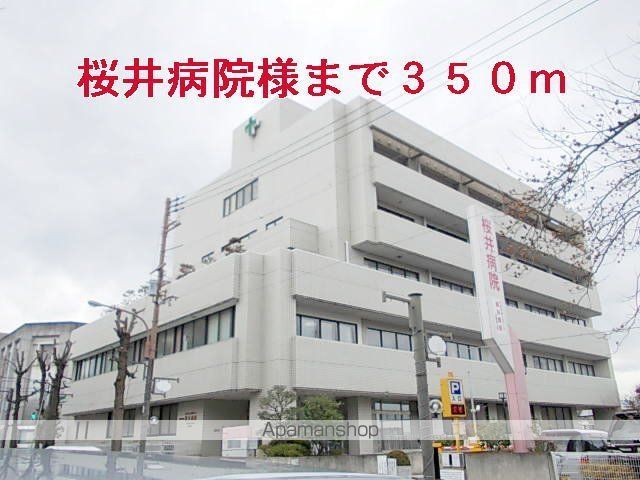 その他　桜井病院様（その他）まで350m