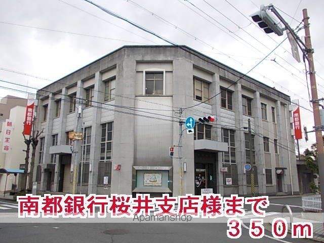 その他　南都銀行桜井支店様（その他）まで350m