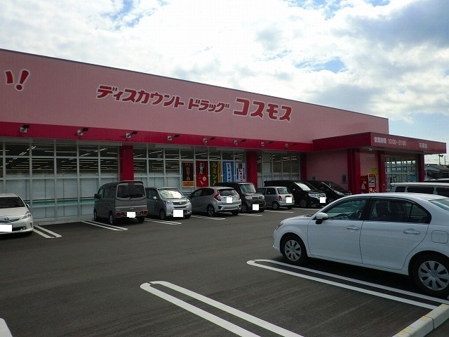 ドラックストア　ディスカウントドラッグ コスモス 花岡店（ドラッグストア）まで744m