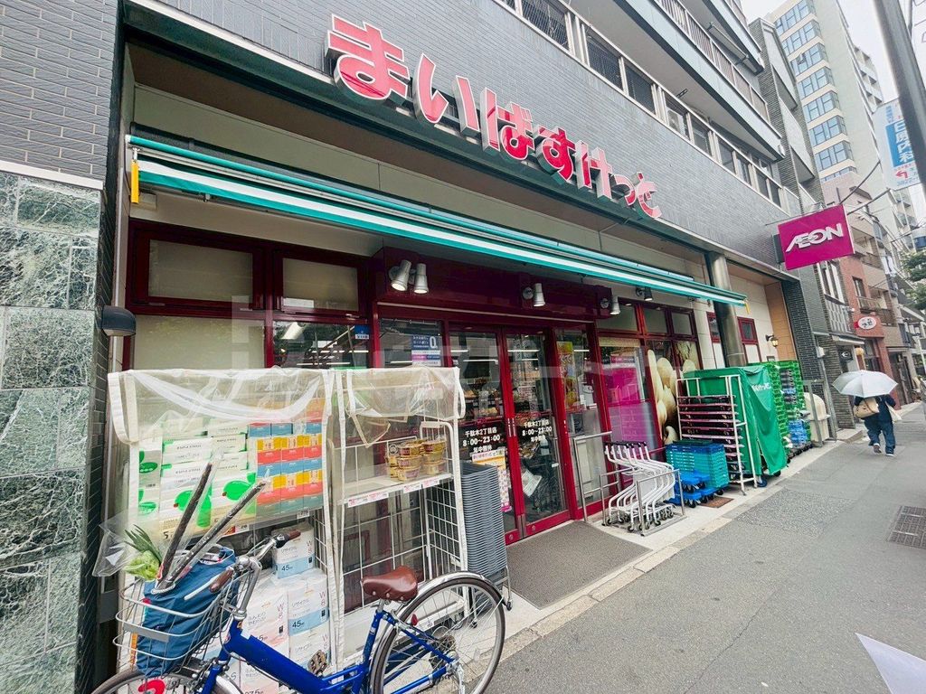 スーパー　まいばすけっと千駄木2丁目店（スーパー）まで30m