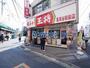 飲食店　餃子の王将茗荷谷駅前店（飲食店）まで1488m