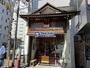 その他　地蔵通り商店街（その他）まで348m
