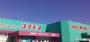 ドラックストア　コスモス郡家店（ドラッグストア）まで954m