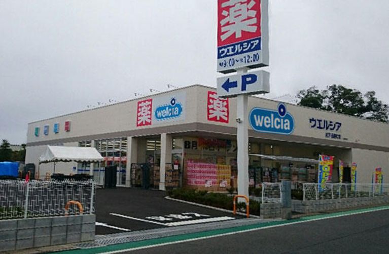 ドラックストア　ウエルシア松戸樋野口店（ドラッグストア）まで374m