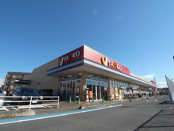 スーパー　ヤオコー 坂戸泉店（スーパー）まで792m