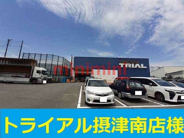 その他　ＴＲＩＡＬ（その他）まで1200m