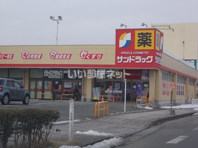 ドラックストア　サンドラッグ　中山台店（ドラッグストア）まで267m