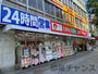 ドラックストア　スギ薬局 東新町店（ドラッグストア）まで257m