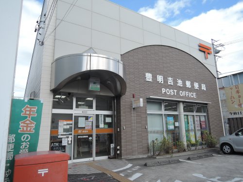 郵便局　豊明吉池郵便局（郵便局）まで984m