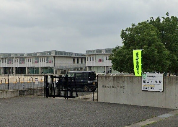 小学校　高崎市立桜山小学校（小学校）まで527m