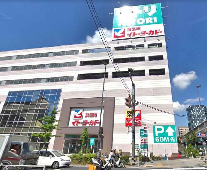 スーパー　イトーヨーカ堂（スーパー）まで350m