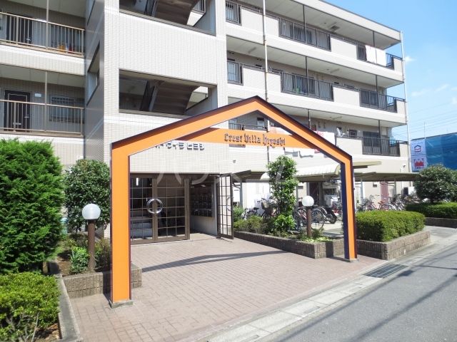 クレストヴィラヒヨシの外観写真