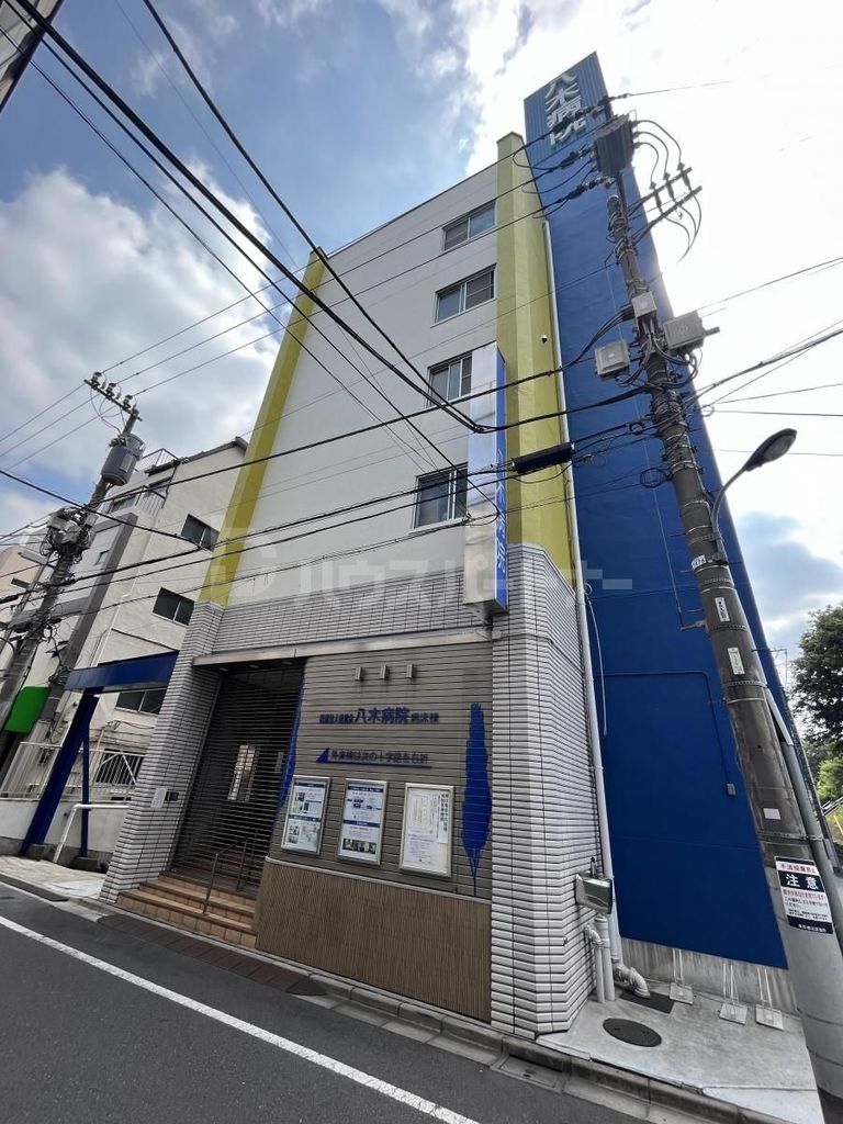 病院　八木病院（病院）まで530m