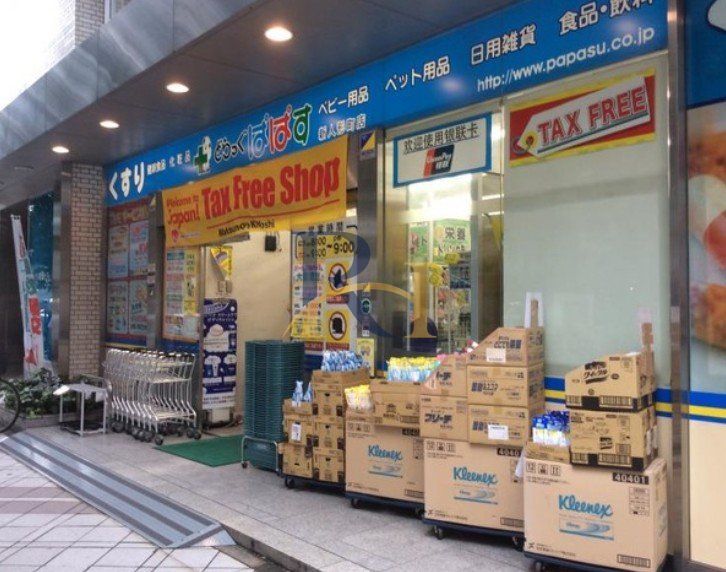ドラックストア　どらっぐぱぱす新人形町店（ドラッグストア）まで260m