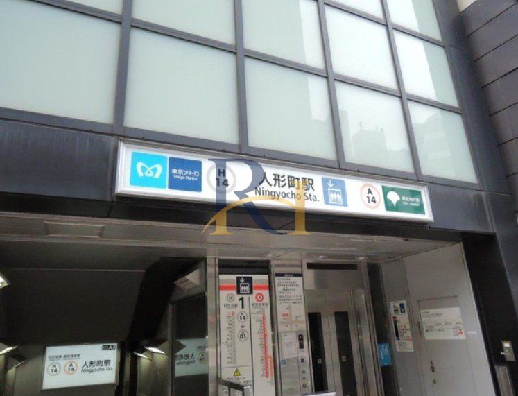 その他　人形町駅(東京メトロ 日比谷線)（その他）まで330m