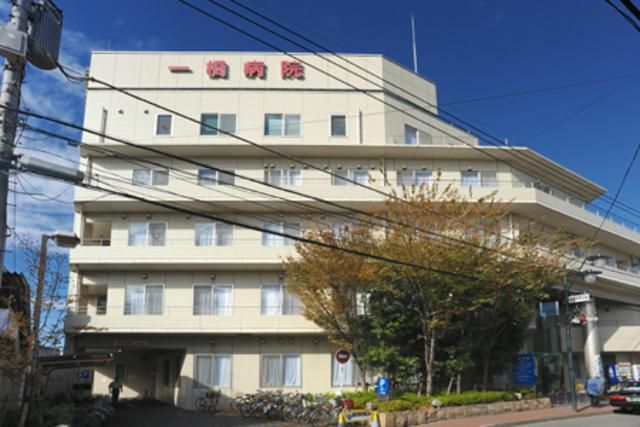 病院　医療法人社団青葉会一橋病院（病院）まで647m