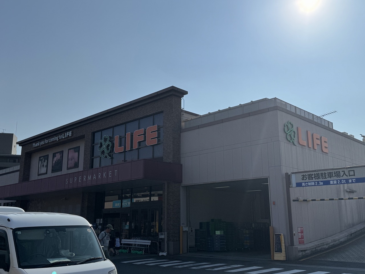スーパー　ライフ大倉山店（スーパー）まで570m