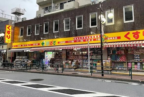 ドラックストア　どらっぐぱぱす 南長崎店（ドラッグストア）まで345m
