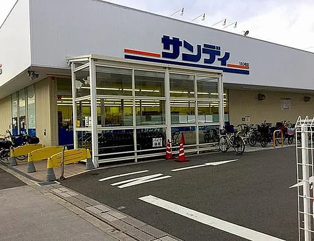 スーパー　サンディ長居西店（スーパー）まで360m