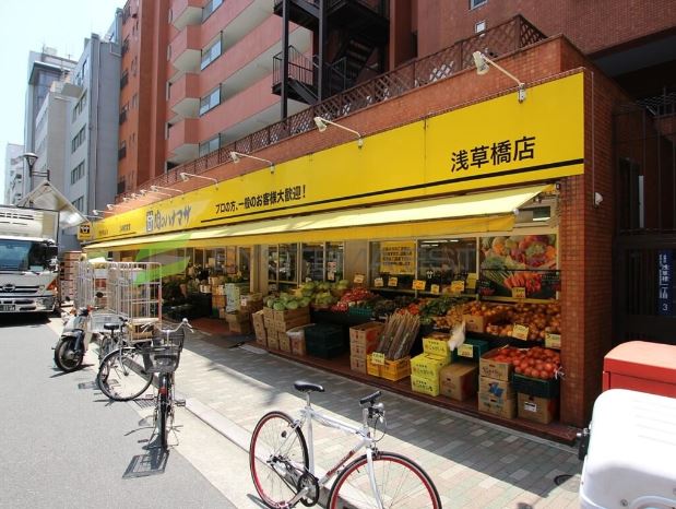 スーパー　肉のハナマサ 浅草橋店（スーパー）まで590m