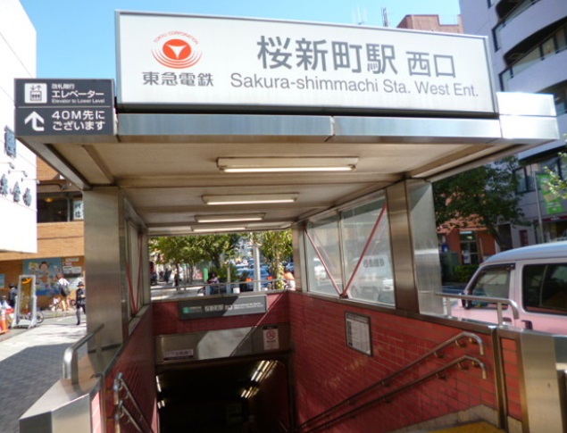東急東横線 都立大学駅 徒歩18分 3階建 築23年の周辺写真