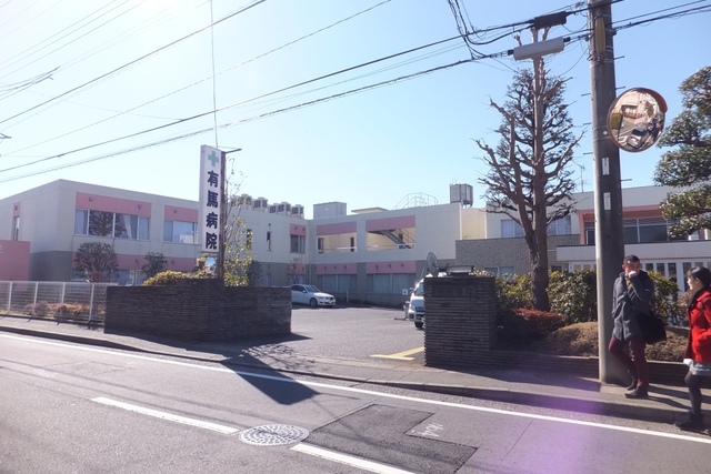 病院　医療法人愛生会有馬病院（病院）まで511m