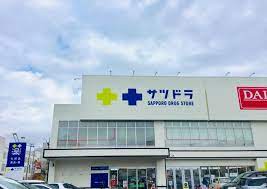 ドラックストア　サツドラ南11条店（ドラッグストア）まで507m