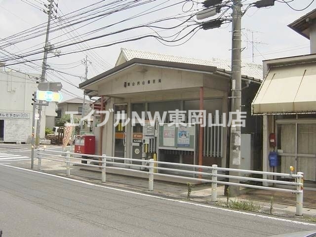 郵便局　岡山円山郵便局（郵便局）まで935m